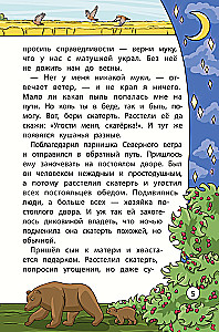 Bajki narodów świata