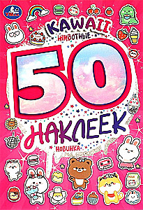 KAWAII Animals. 50 Stickers