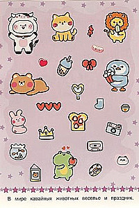 KAWAII Animals. 50 Stickers