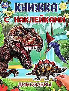 Dinozaurai. Knyga su lipdukais