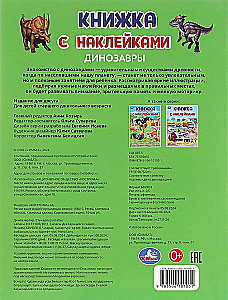 Dinozaurai. Knyga su lipdukais
