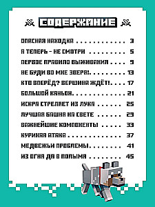 Minecraft pasaulyje. Monti košmaras