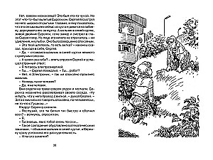 Seiklus Elektronikaga