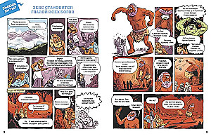 Mity Starożytnej Grecji
