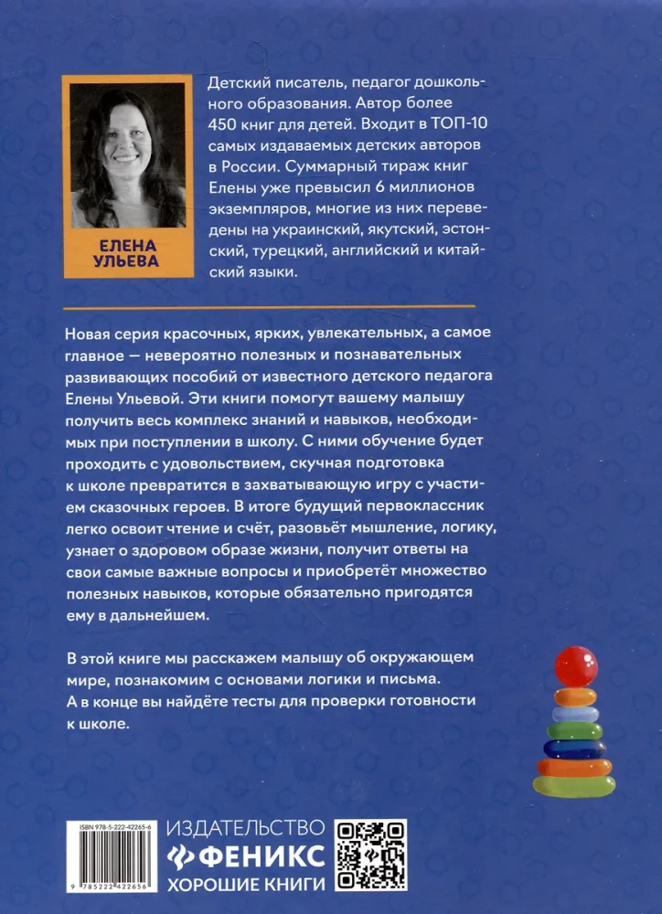 Märchenhaftes Lehrbuch für Vorschulkinder. Die Umgebung, Logik und Schreiben