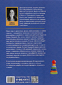Märchenhaftes Lehrbuch für Vorschulkinder. Die Umgebung, Logik und Schreiben