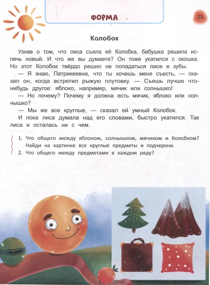 Märchenhaftes Lehrbuch für Vorschulkinder. Die Umgebung, Logik und Schreiben