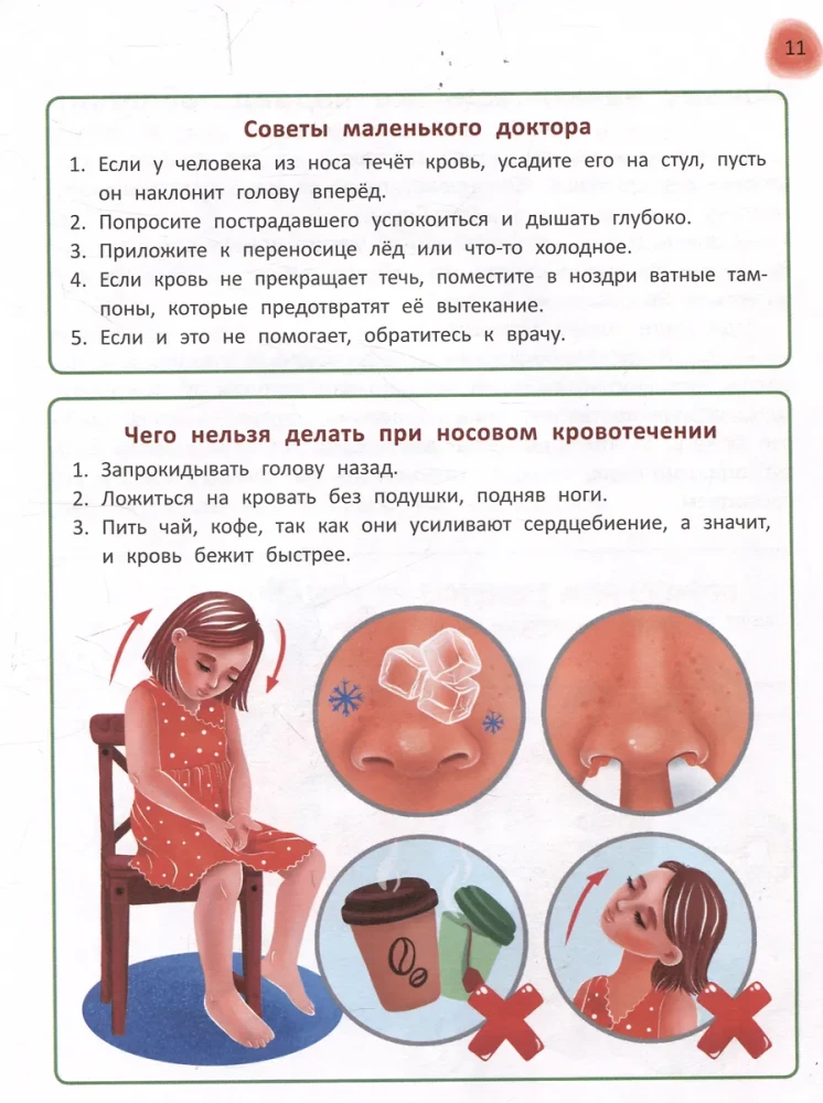 Das Märchenbuch für Vorschulkinder. Krankheiten des Menschen und ihre Behandlung