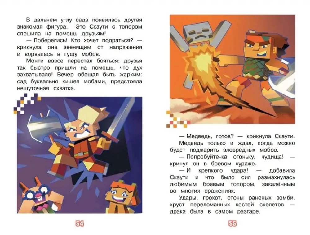 Minecraft pasaulyje. Vištienos ataka