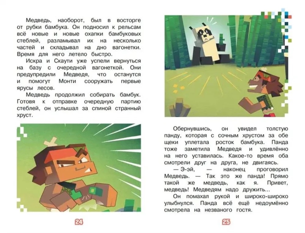 Minecraft pasaulyje. Vištienos ataka
