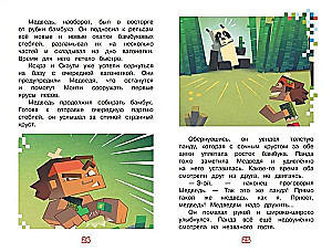 Minecraft pasaulyje. Vištienos ataka