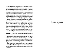 Alma. Freedom. Book 3