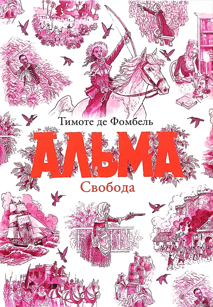 Alma. Freedom. Book 3