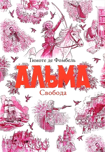 Alma. Freiheit. Buch 3