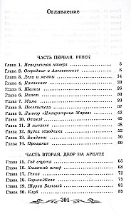 Degen (ohne Abkürzungen)