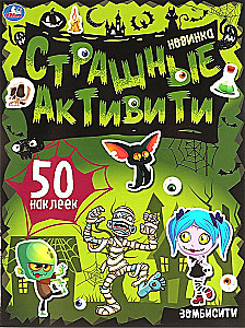 Zombisiti. Gruselige Aktivitäten