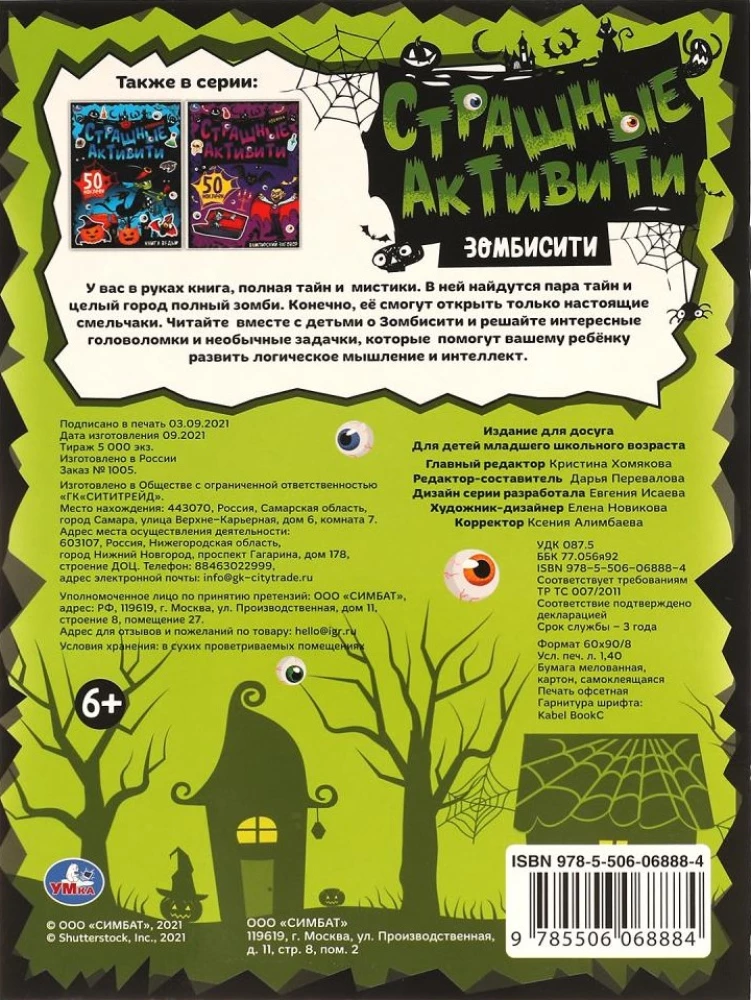 Zombisiti. Gruselige Aktivitäten