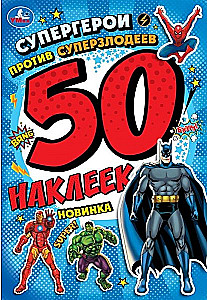 Superheroes vs Supervillains. 50 Stickers