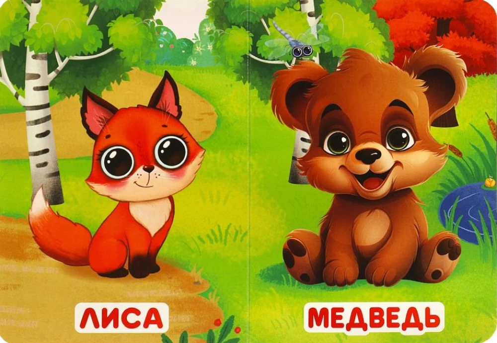 Forest Dwellers