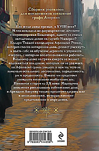 Der Div der Geheimen Kanzlei