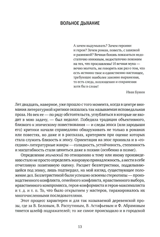 Text und Kontext