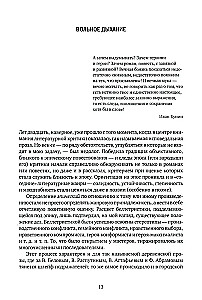 Text und Kontext