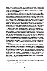 Text und Kontext