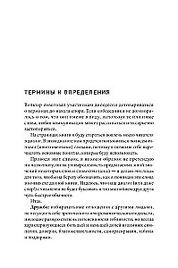 Homo amicus. Деловой человек в поисках друга