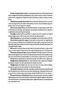 Homo amicus. Деловой человек в поисках друга