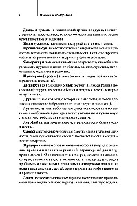 Homo amicus. Деловой человек в поисках друга