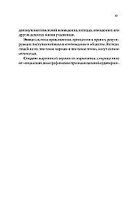 Homo amicus. Деловой человек в поисках друга
