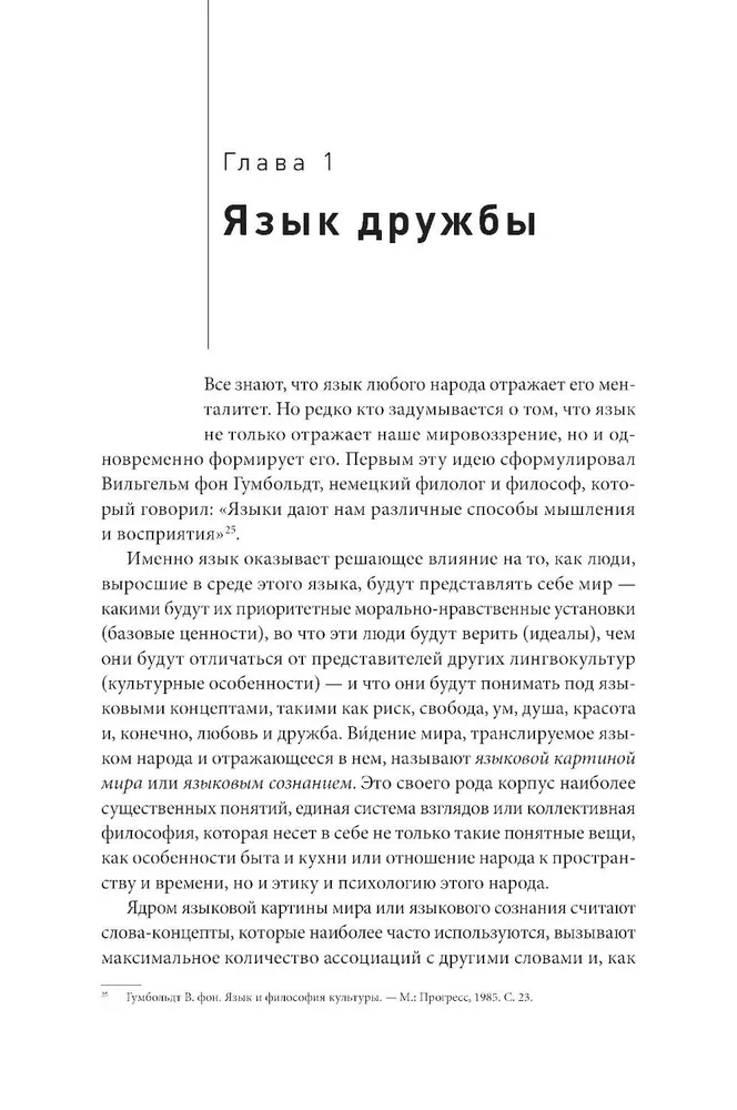 Homo amicus. Деловой человек в поисках друга