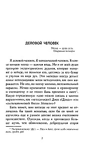 Mistifikacija