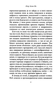 Mistifikacija