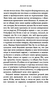 Mistifikacija