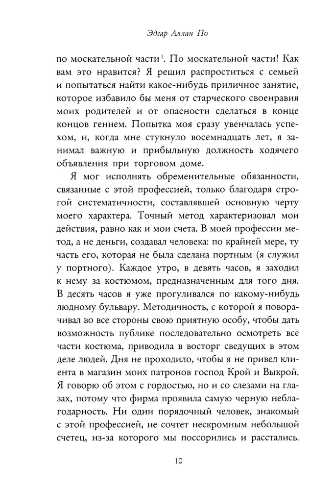 Mistifikacija