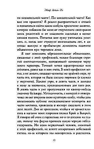 Mistifikacija