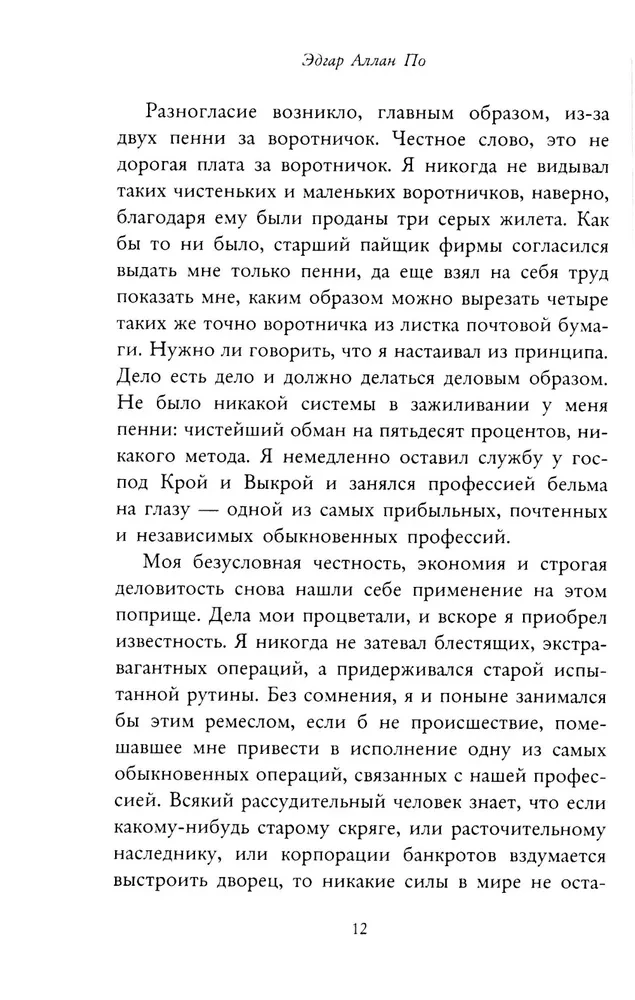 Mistifikacija