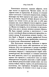 Mistifikacija