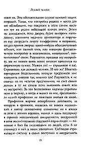 Mistifikacija