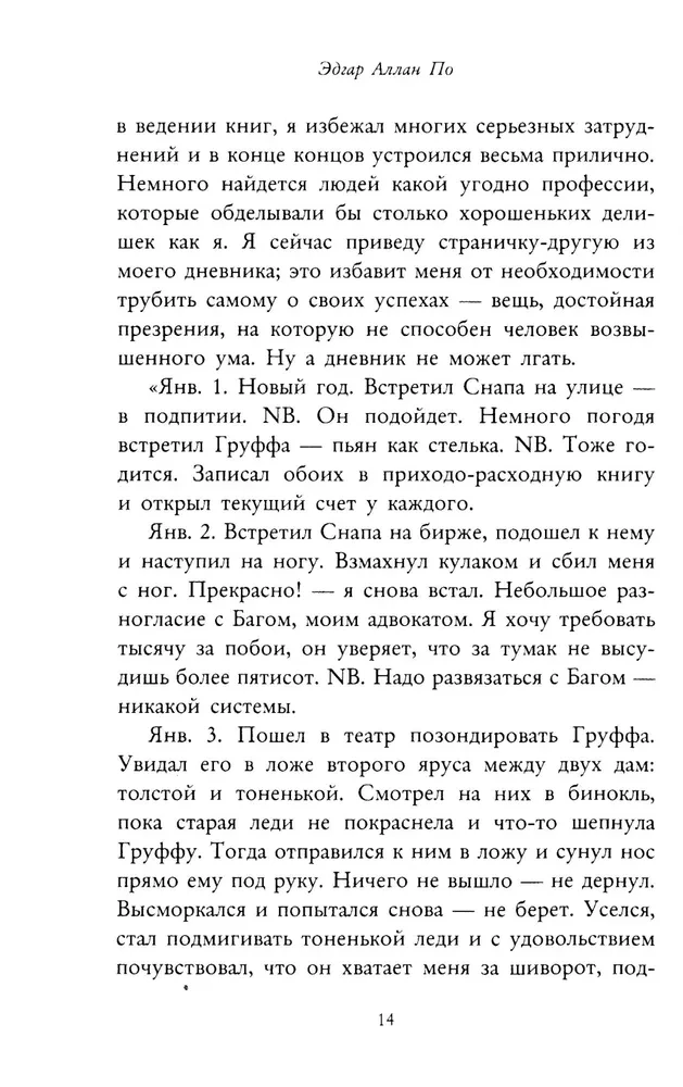 Mistifikacija