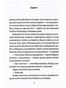 Spring of Water