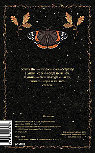 Блокнот - Магия птиц