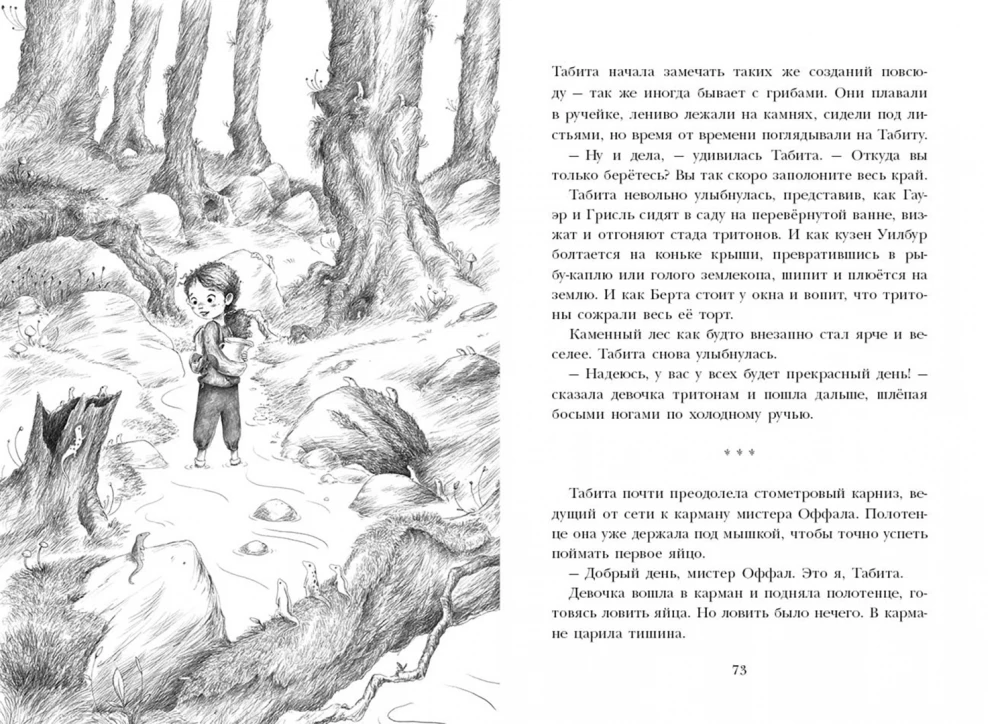 Tabita Plimtok na krańcu świata