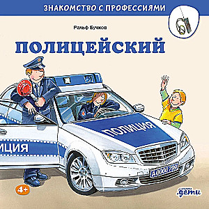 Policijos pareigūnas