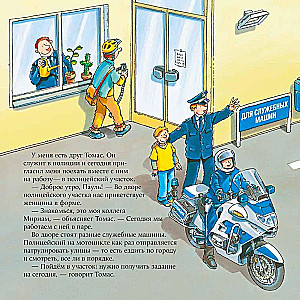 Policijos pareigūnas