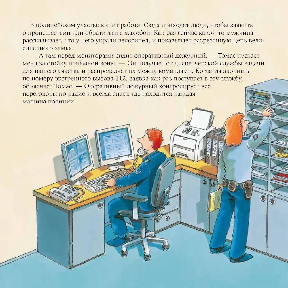 Policijos pareigūnas