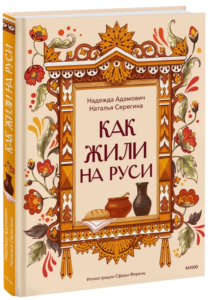 How People Lived in Russia