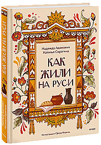 How People Lived in Russia