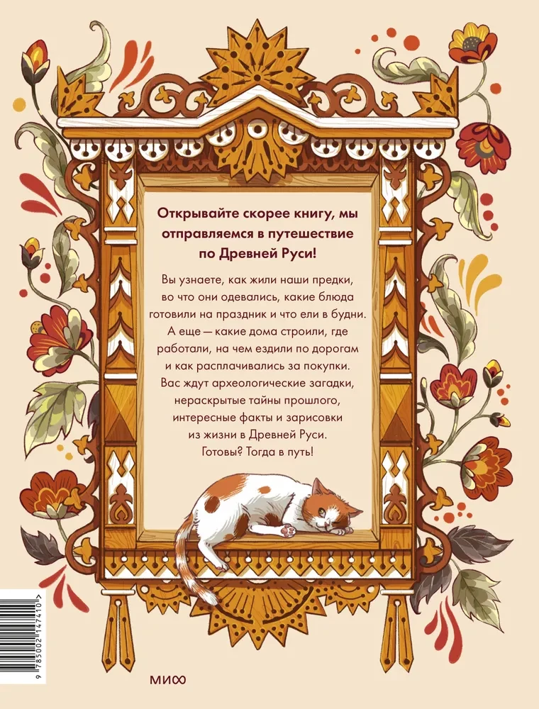 How People Lived in Russia